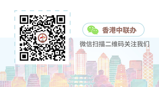中聯(lián)辦微信公眾號(hào)元旦上線：2019，我們來(lái)了！