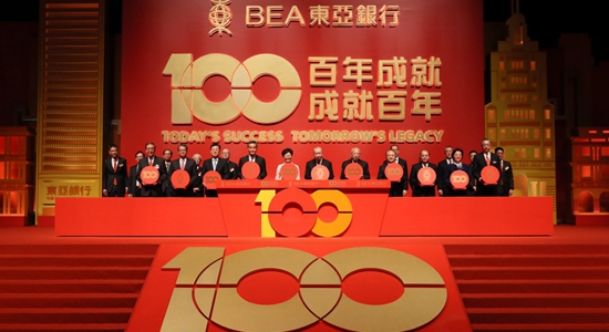 王志民、仇鴻出席東亞銀行成立100周年志慶酒會(huì)