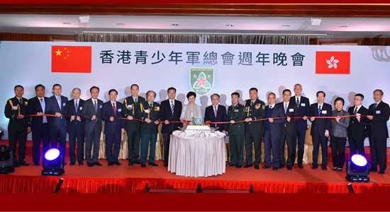 王志民出席香港青少年軍總會(huì)四周年會(huì)慶晚會(huì)