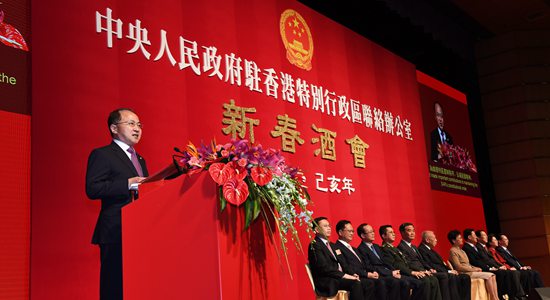 中央政府駐港聯(lián)絡(luò)辦2019年新春酒會(huì)圖集