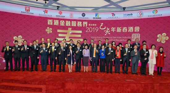 仇鴻出席香港金融服務(wù)界2019年新春酒會(huì)