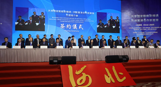 王志民主禮河北在港推介會(huì)