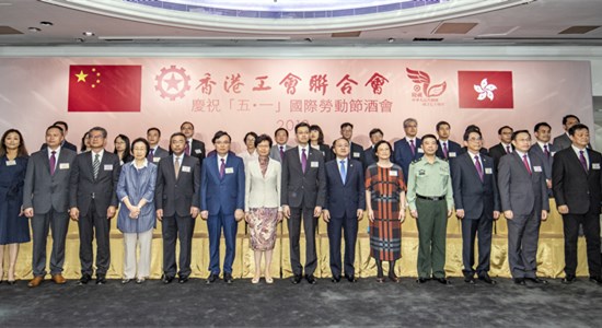 王志民、何靖出席工聯(lián)會(huì)慶祝“五一”國(guó)際勞動(dòng)節(jié)酒會(huì)