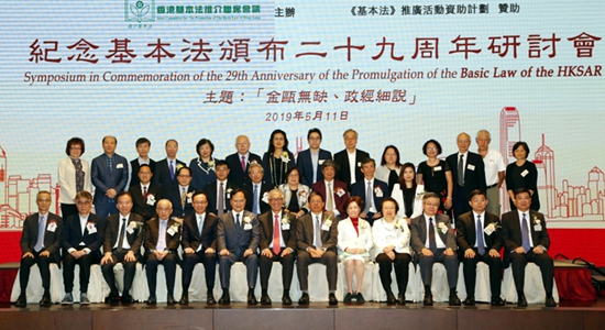 陳冬出席紀(jì)念基本法頒布29周年研討會(huì)