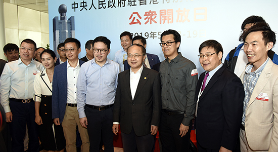 中央政府駐港聯(lián)絡(luò)辦第三次舉辦公眾開放日活動(dòng)
