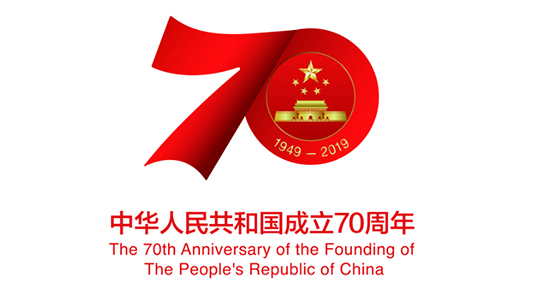 國(guó)新辦發(fā)布慶祝中華人民共和國(guó)成立70周年活動(dòng)標(biāo)識(shí)
