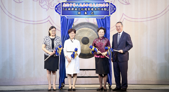 仇鴻出席江蘇戲曲文化進(jìn)香港系列活動(dòng)開幕式