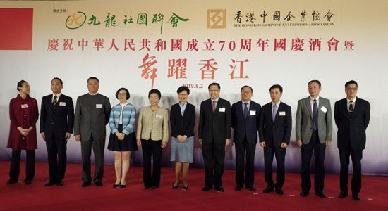 何靖出席九龍社團(tuán)聯(lián)會(huì)慶祝新中國(guó)成立70周年國(guó)慶酒會(huì)