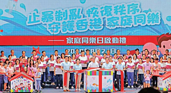 仇鴻出席“家庭同樂(lè)日”啟動(dòng)禮及首場(chǎng)活動(dòng)