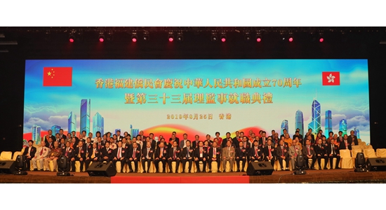 何靖出席香港福建僑民會(huì)換屆活動(dòng)