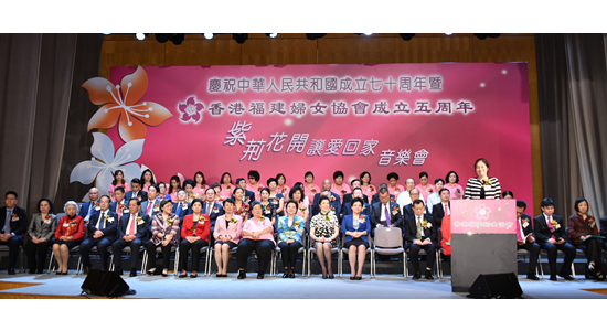 仇鴻出席福建婦女協(xié)會(huì)慶祝國(guó)慶70周年暨協(xié)會(huì)成立5周年慶典活動(dòng)