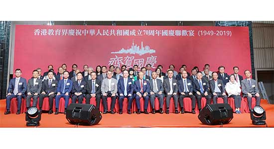 譚鐵牛出席香港教育界慶祝國(guó)慶70周年聯(lián)歡宴