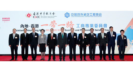 仇鴻出席“一帶一路”項(xiàng)目與專業(yè)服務(wù)對(duì)接交流會(huì)