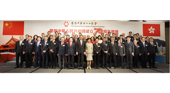 譚鐵牛主禮香港中華出入口商會(huì)國(guó)慶酒會(huì)
