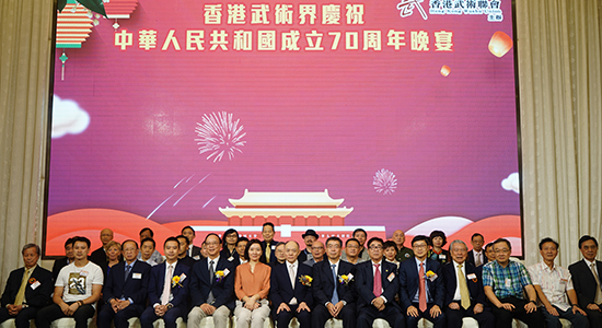 盧新寧出席香港武術(shù)界國(guó)慶晚宴