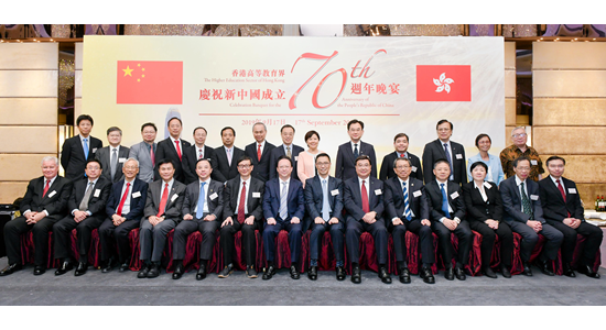 譚鐵牛出席香港高等教育界慶祝國(guó)慶70周年晚宴