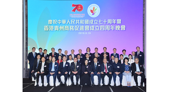 陳冬出席香港貴州商務(wù)促進(jìn)會(huì)慶祝國(guó)慶70周年晚會(huì)