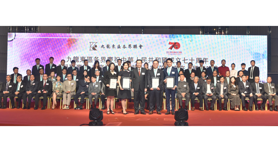 何靖出席九龍東區(qū)各界慶祝國(guó)慶70周年晚會(huì)