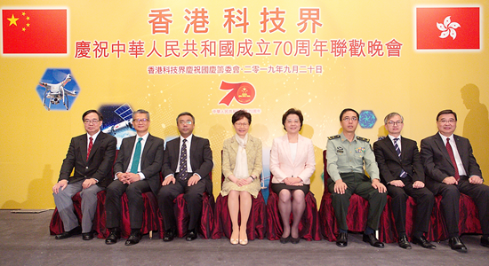 仇鴻出席香港科技界慶祝國(guó)慶70周年聯(lián)歡晚會(huì)