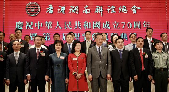 何靖出席香港湖南聯(lián)誼總會(huì)慶國(guó)慶暨第二屆理事會(huì)就職典禮