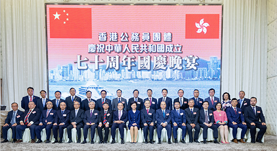 王志民出席香港公務(wù)員團(tuán)體慶祝國(guó)慶70周年晚宴