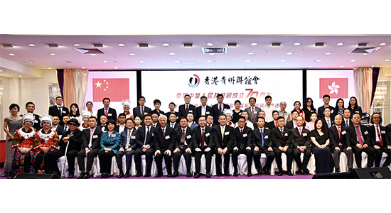 何靖出席香港貴州聯(lián)誼會(huì)慶祝國(guó)慶70周年暨第13屆理監(jiān)事會(huì)就職典禮