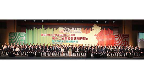陳冬出席香港菁英會(huì)慶祝國(guó)慶70周年暨第十二屆執(zhí)委會(huì)就職典禮