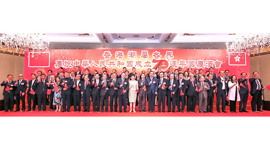 何靖出席香港潮屬各界慶祝國(guó)慶70周年酒會(huì)