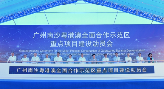 王志民出席廣州南沙粵港澳全面合作示范區(qū)重點(diǎn)項(xiàng)目建設(shè)動(dòng)員會(huì)