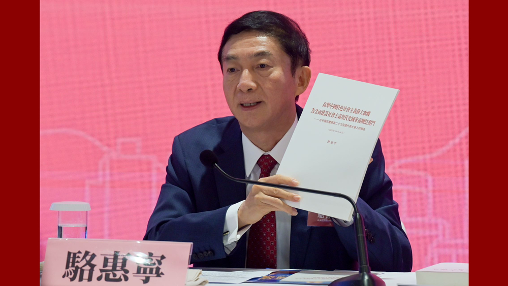 駱惠寧在中國共產黨第二十次全國代表大會精神分享會上的發(fā)言