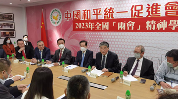 香港警隊、中國和平統一促進會香港總會舉辦全國兩會精神宣講會 羅永綱應邀出席并作交流分享