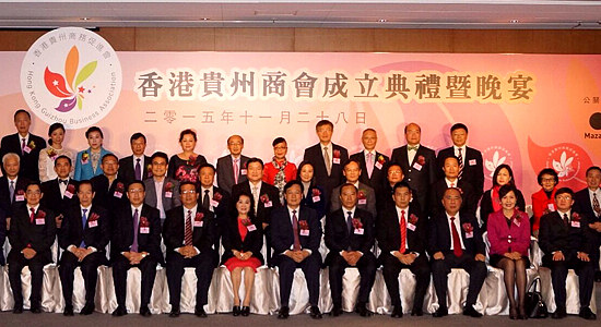林武出席并主禮香港貴州商務(wù)促進(jìn)會(huì)成立典禮