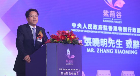 張曉明出席“紫荊谷創(chuàng)新創(chuàng)業(yè)發(fā)展輔導(dǎo)中心”簽約暨啟動(dòng)儀式