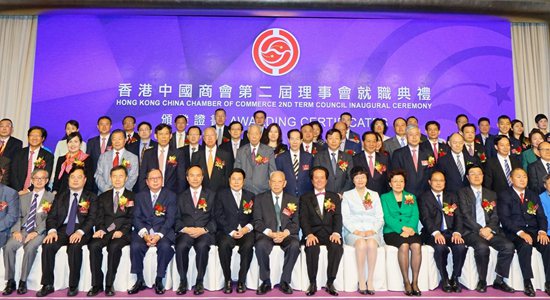 殷曉靜主禮香港中國(guó)商會(huì)第二屆理事會(huì)就職典禮