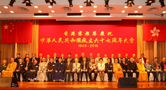殷曉靜出席香港宗教界慶祝國(guó)慶67周年大會(huì)