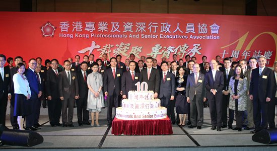 張曉明出席香港專業(yè)及資深行政人員協(xié)會(huì)10周年慶典
