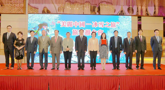 仇鴻出席“美麗中國(guó)—冰雪之旅”旅游推介會(huì)