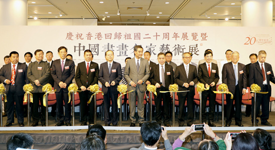 楊健主禮慶祝香港回歸二十周年展覽暨中國(guó)書畫名家藝術(shù)展